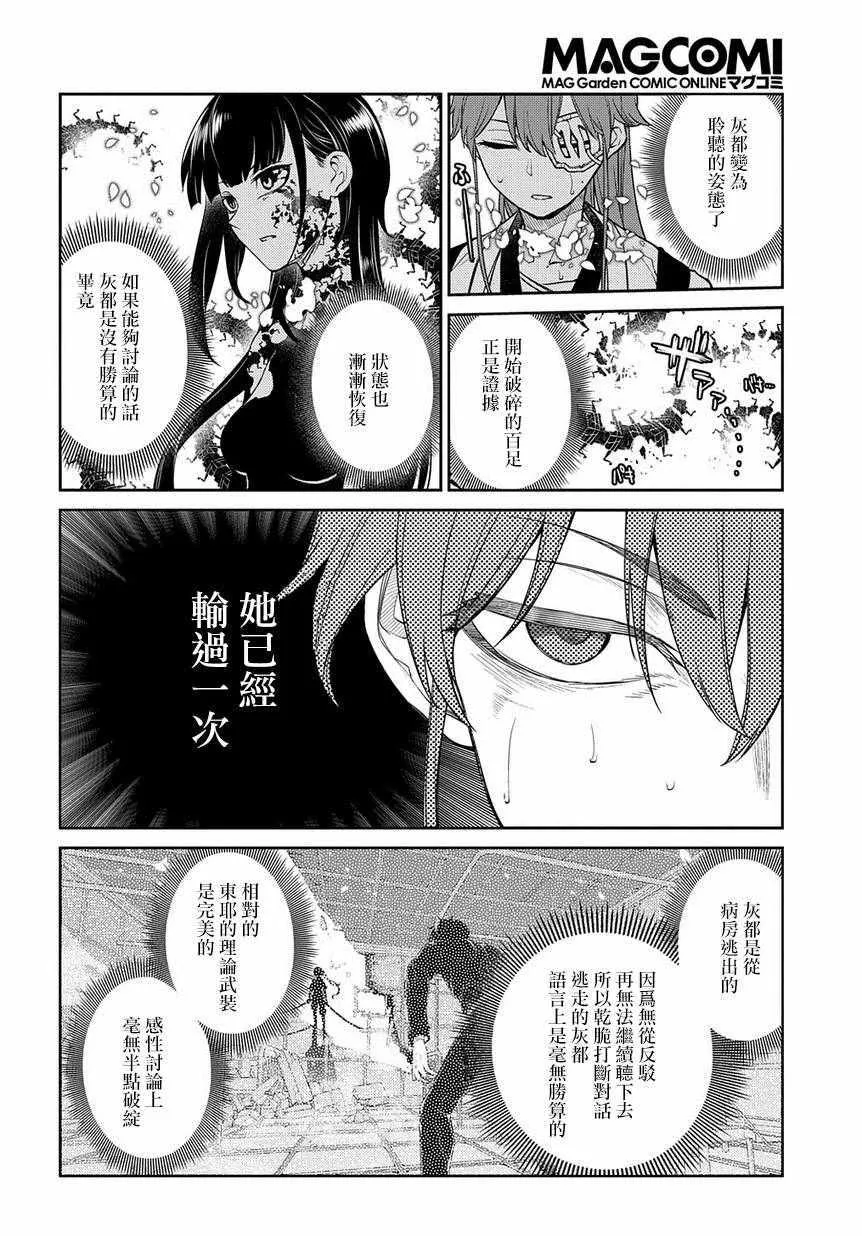 第59话 第4页