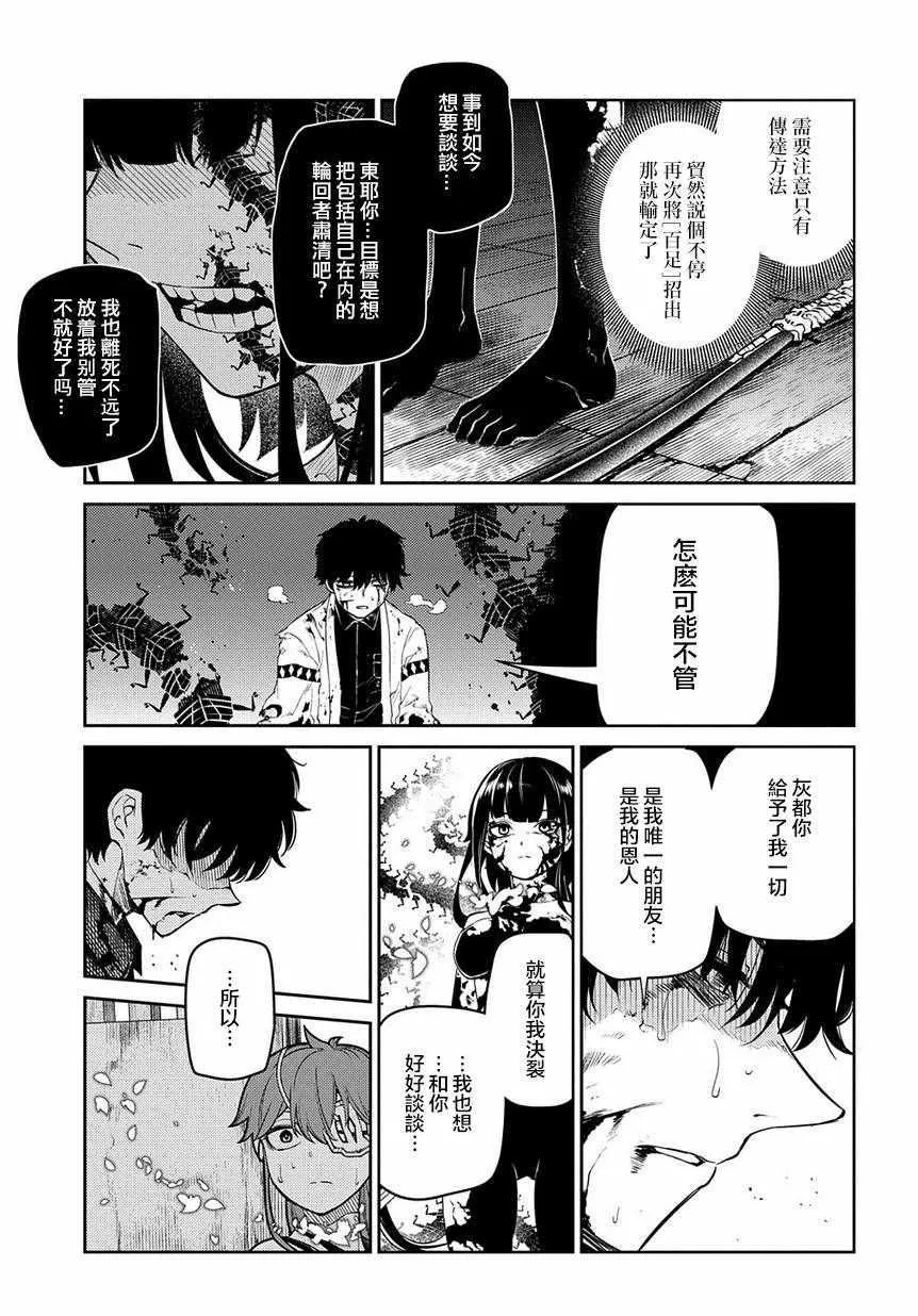 第59话 第5页