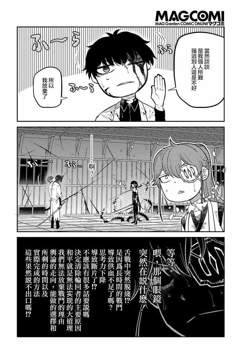 第59话 第6页