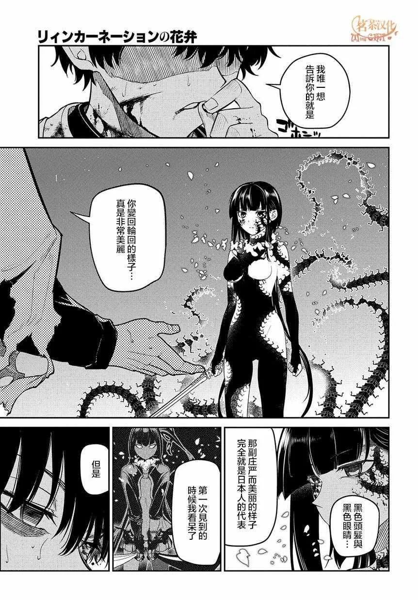 第59话 第7页