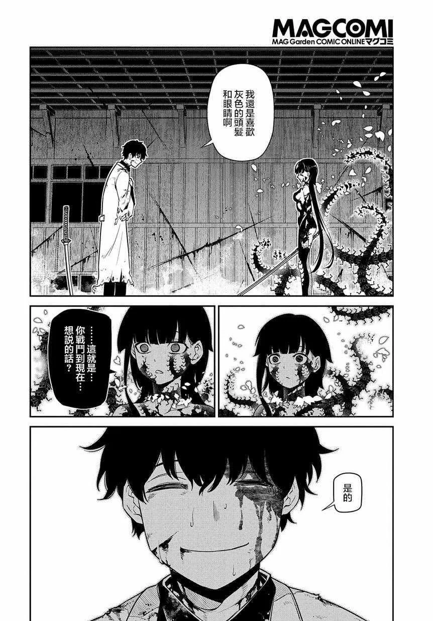 第59话 第8页