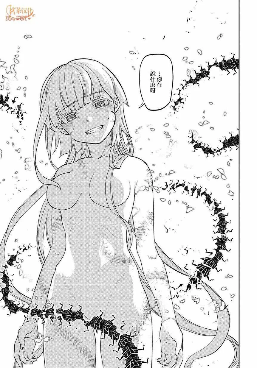 第59话 第9页