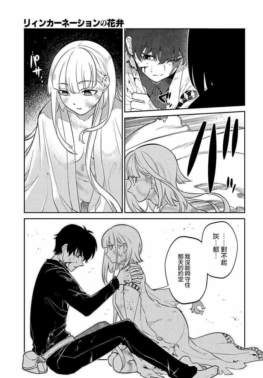 第59话 第11页