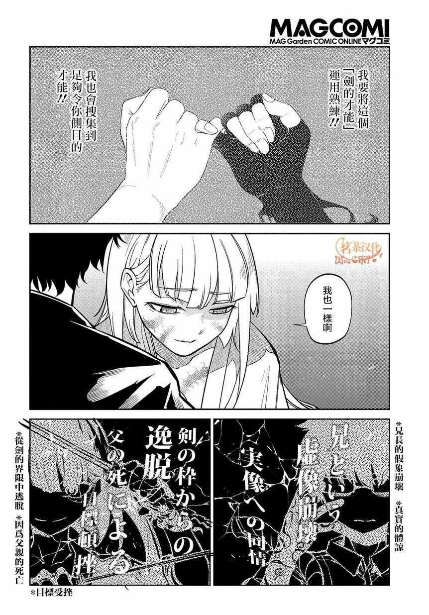 第59话 第12页