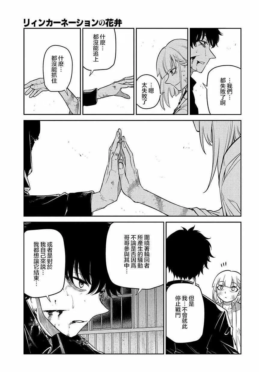 第59话 第13页