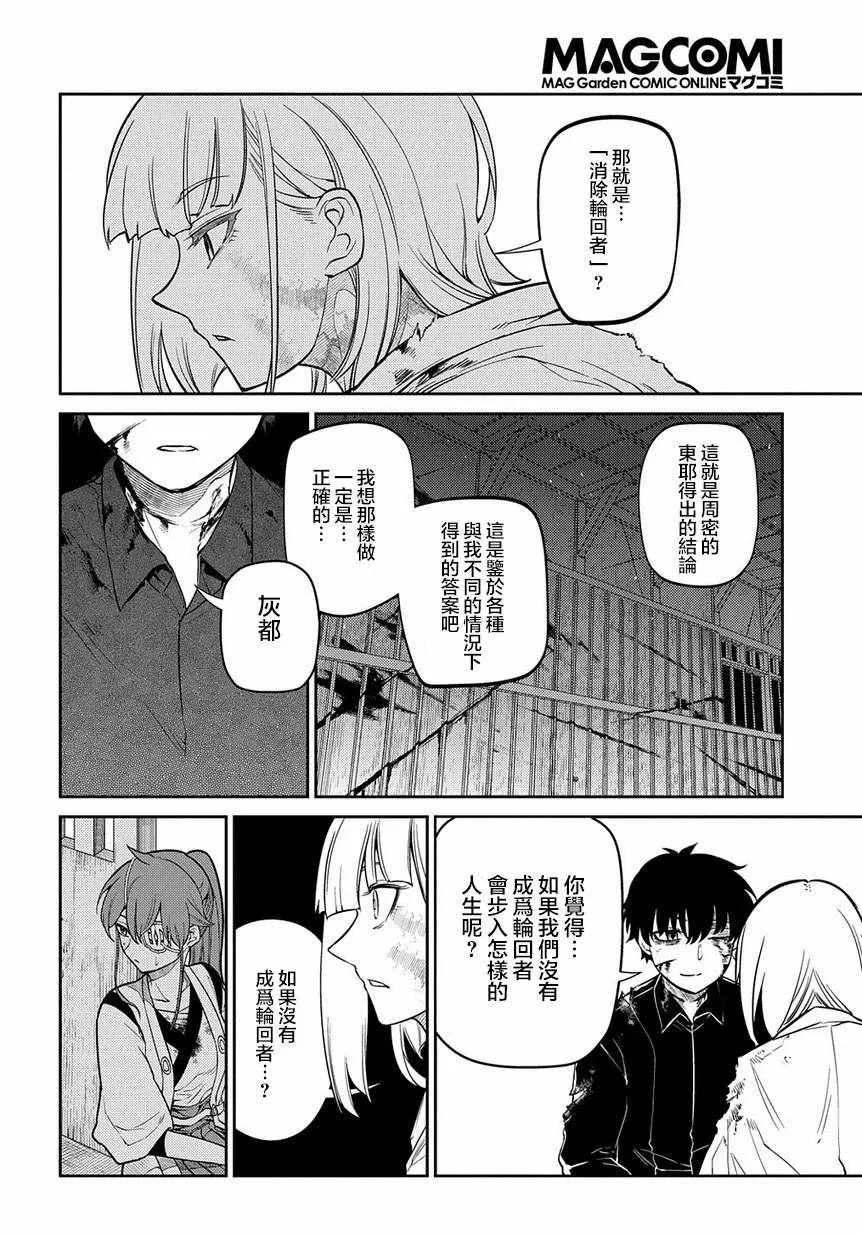 第59话 第14页