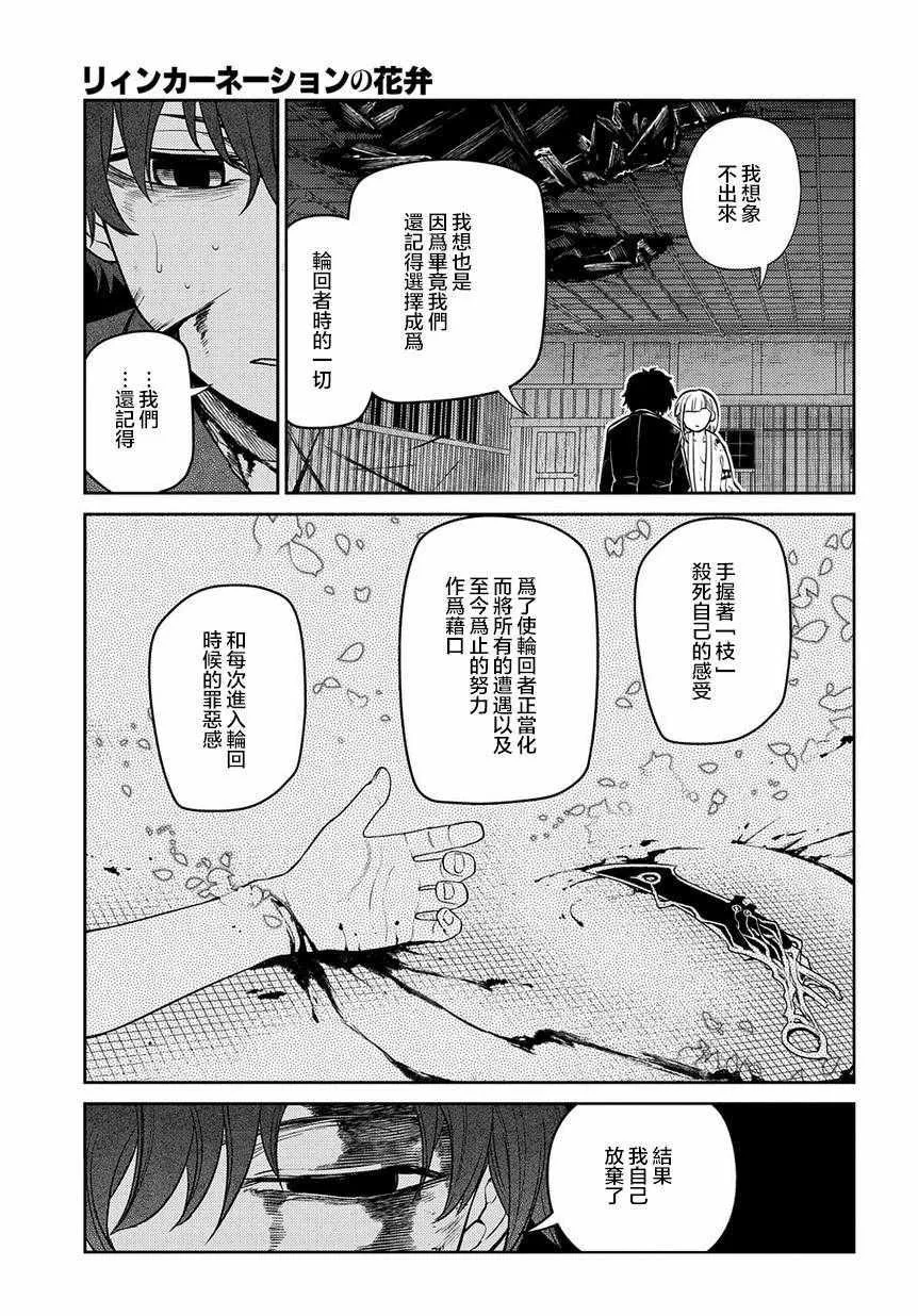 第59话 第15页