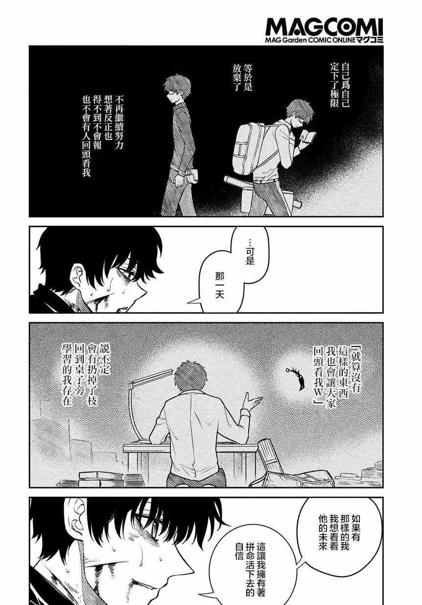 第59话 第16页