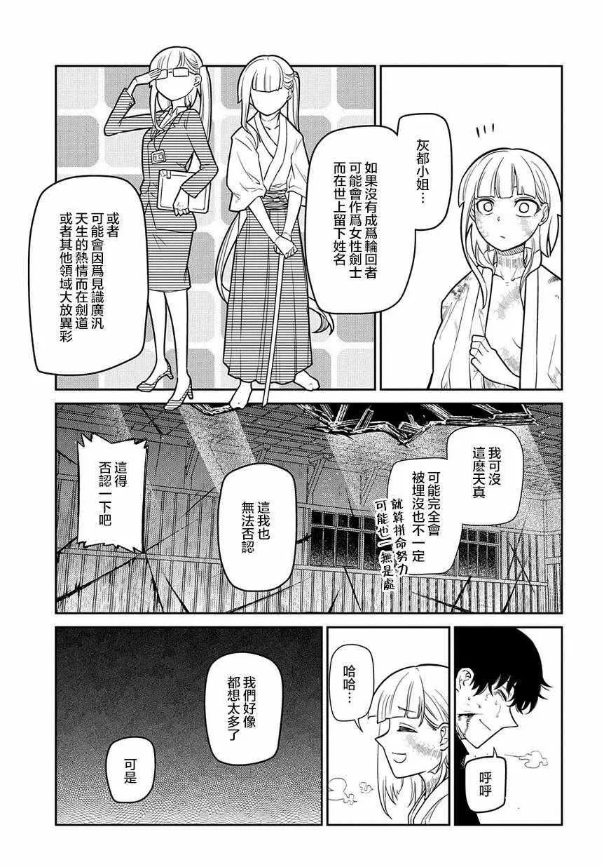 第59话 第17页