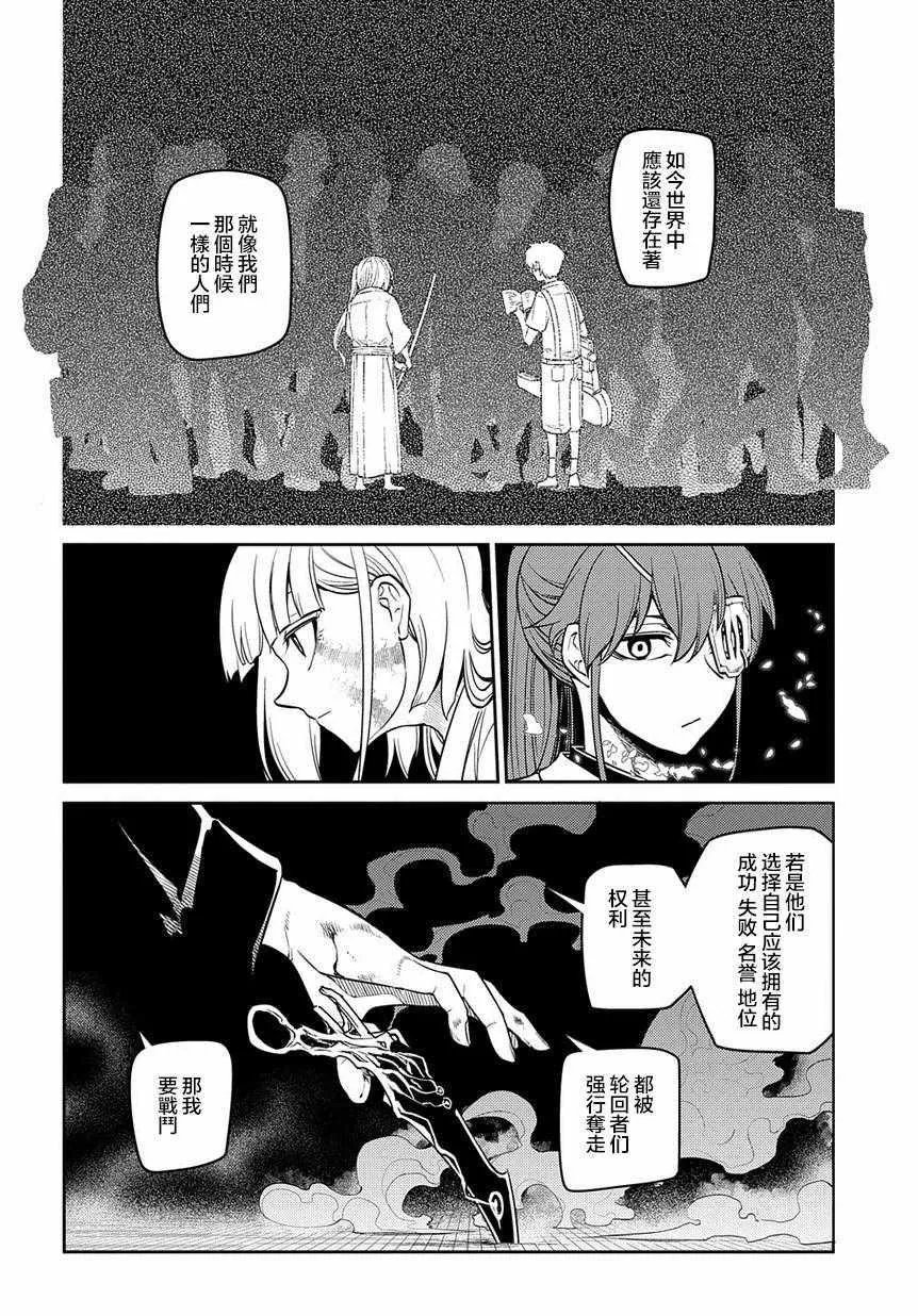 第59话 第18页