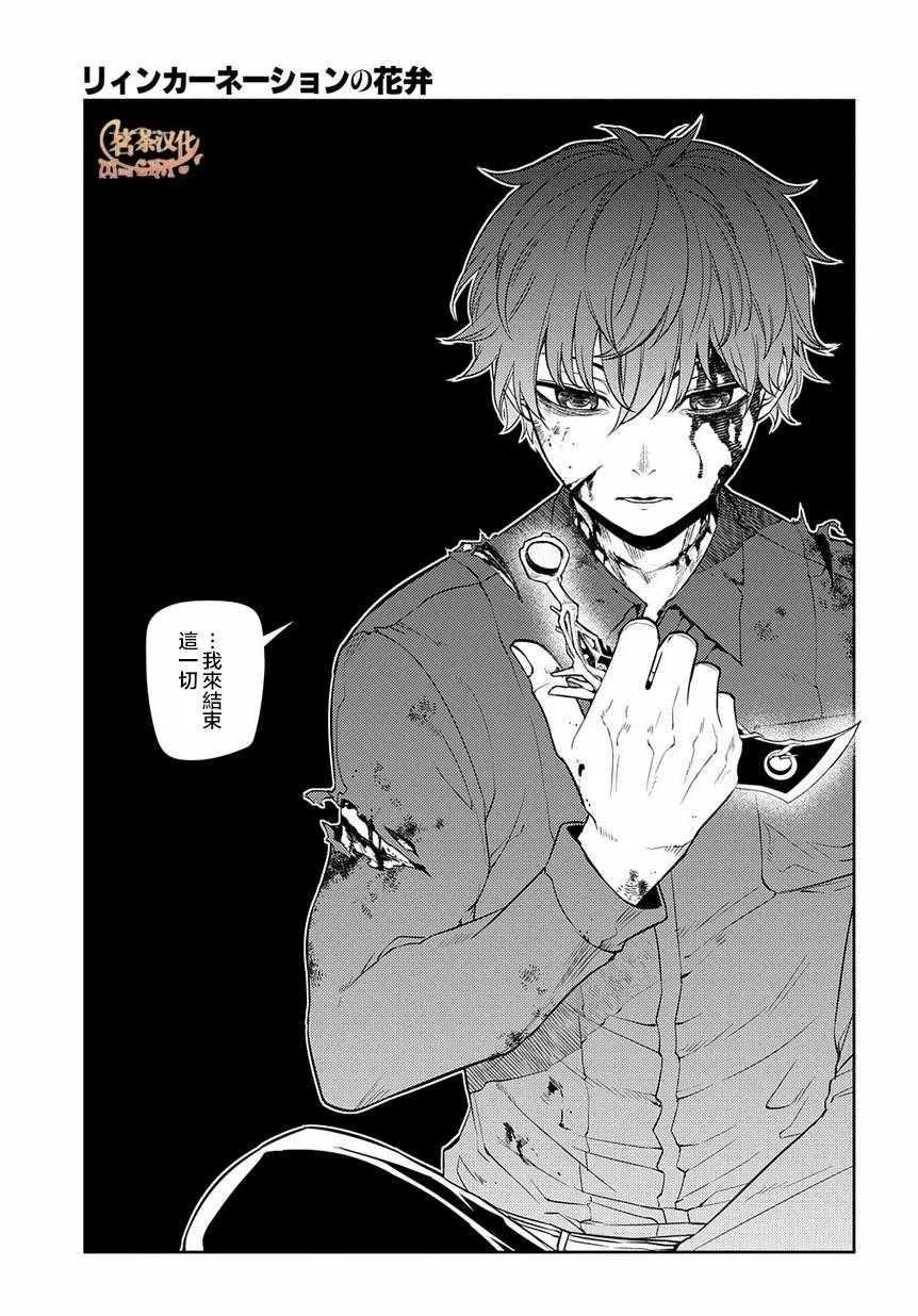 第59话 第19页