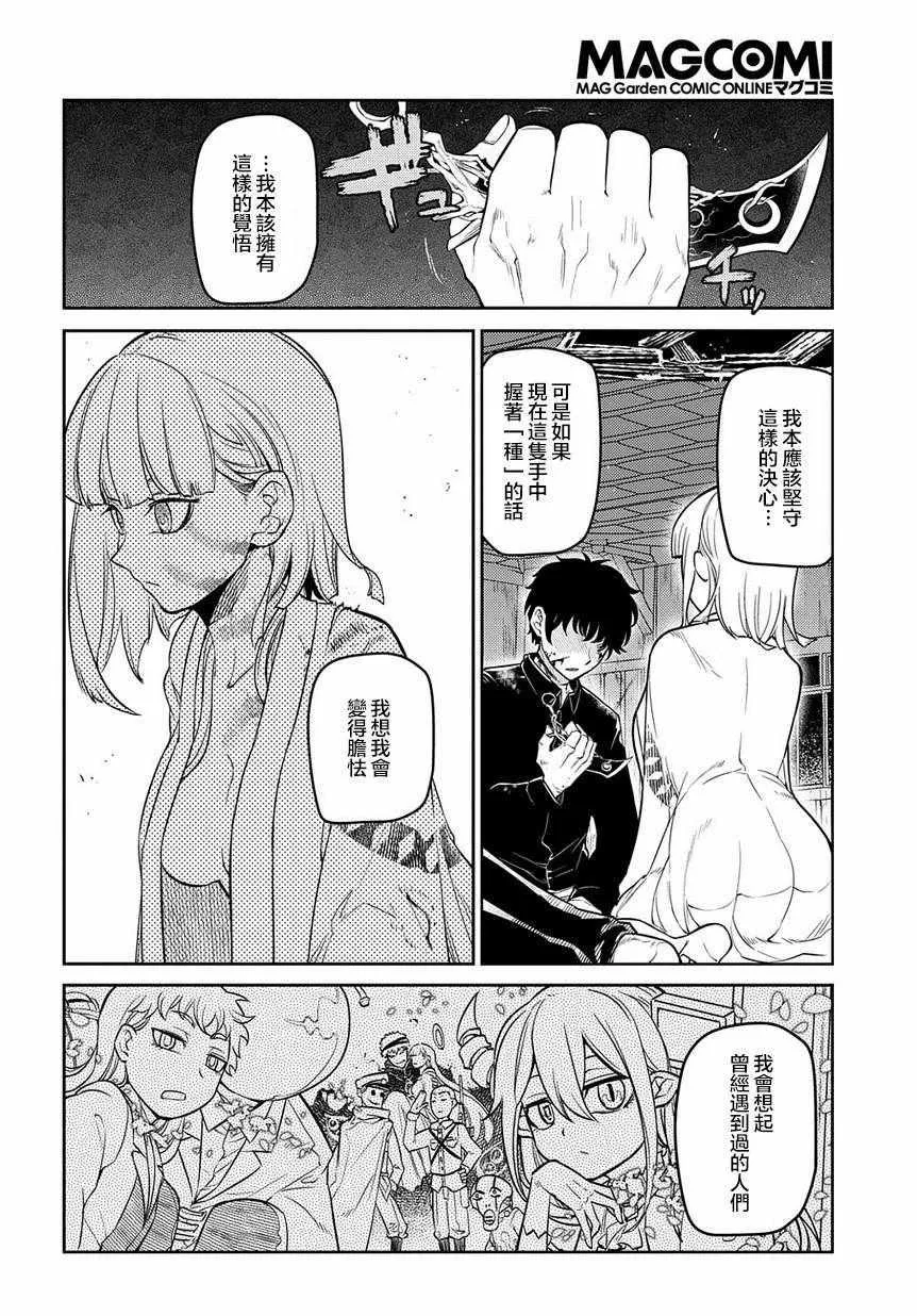 第59话 第20页