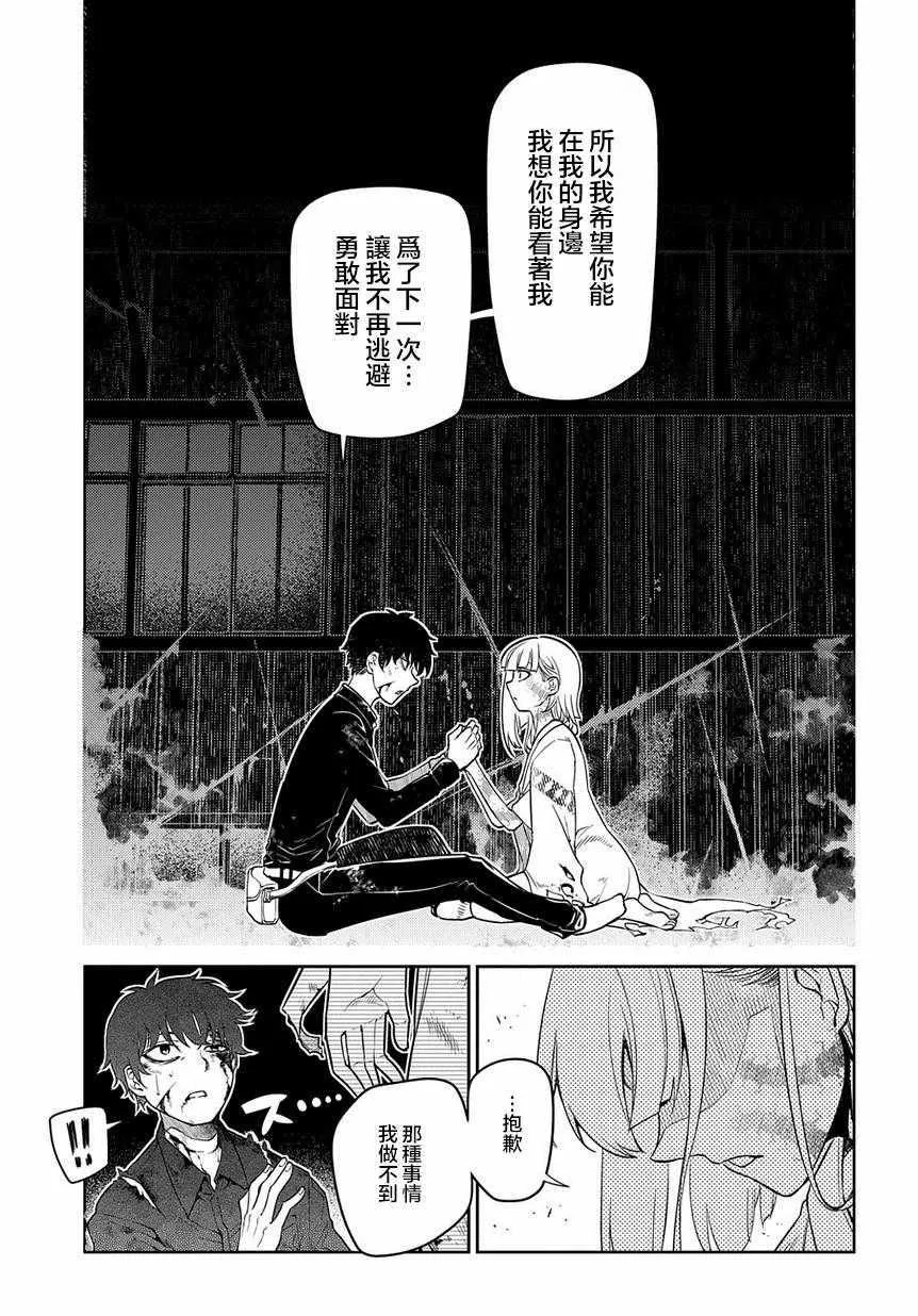第59话 第21页