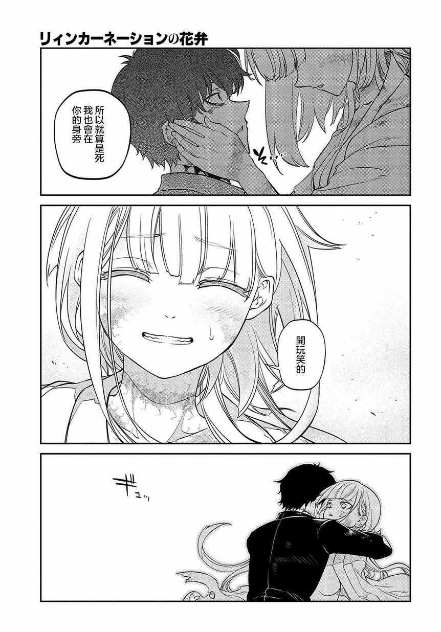 第59话 第23页