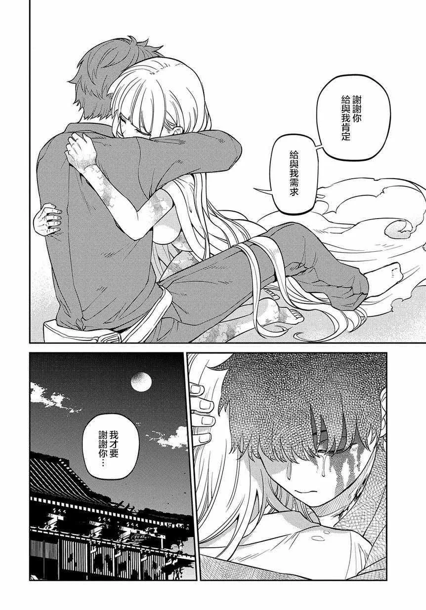 第59话 第24页