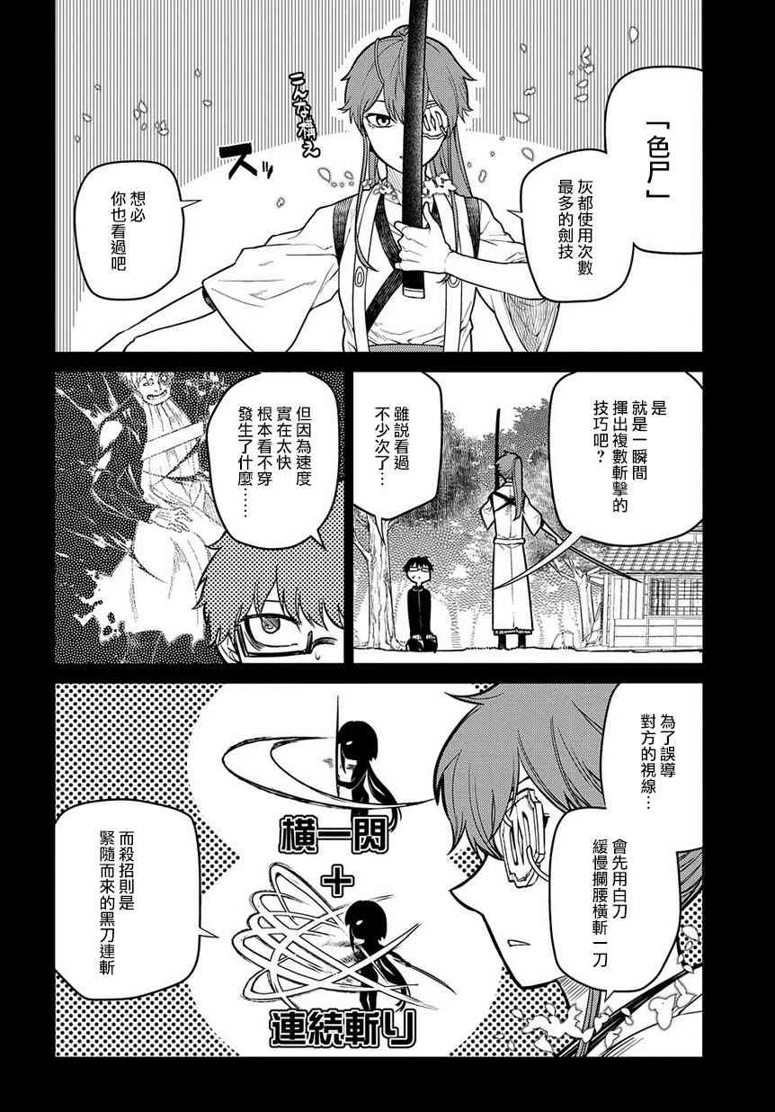 第4卷 第6页