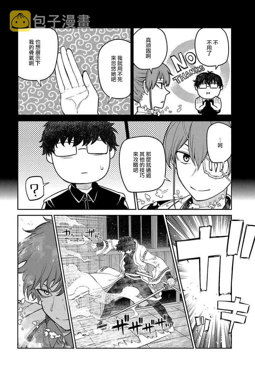 第4卷 第8页