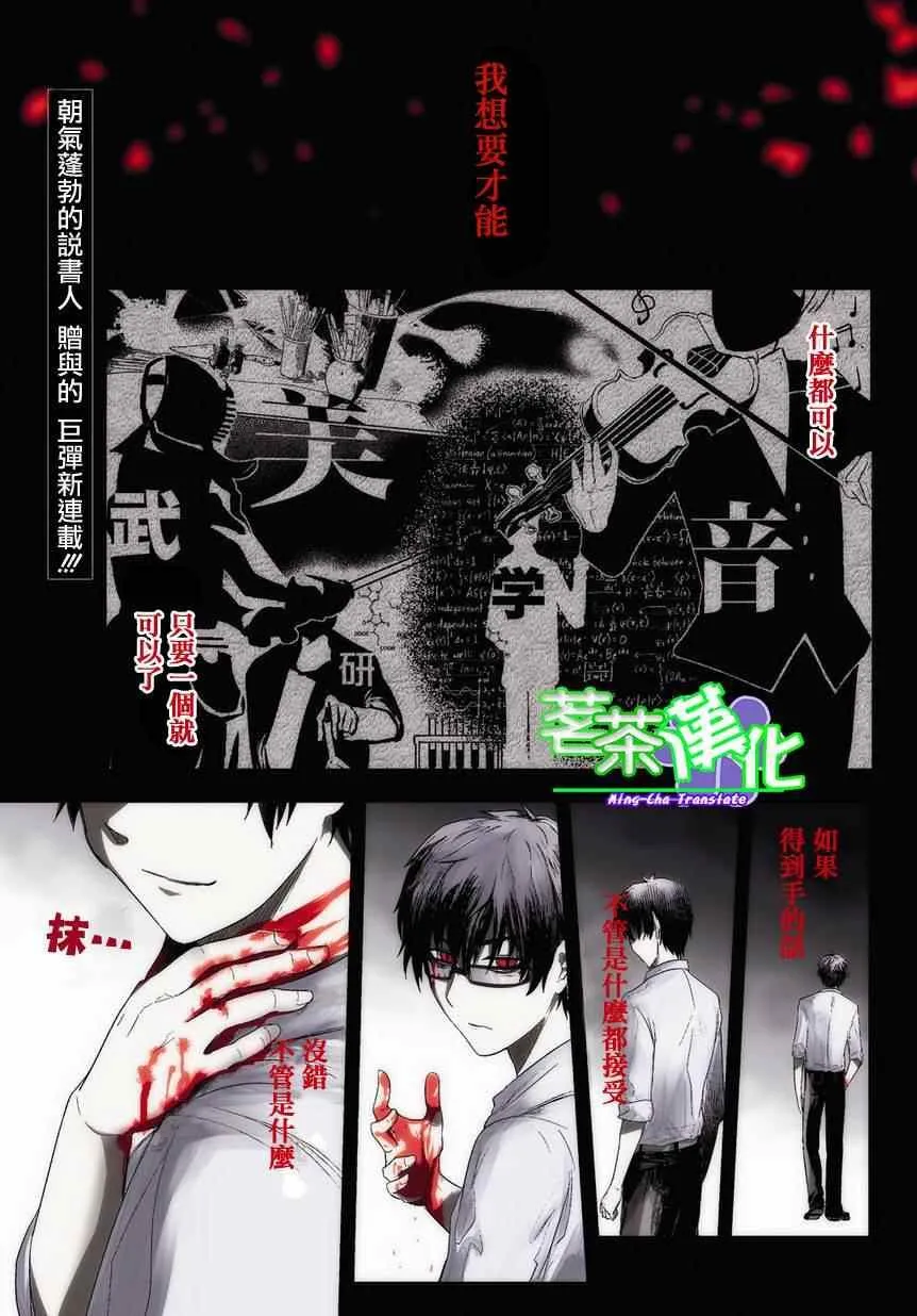 第1话 第1页
