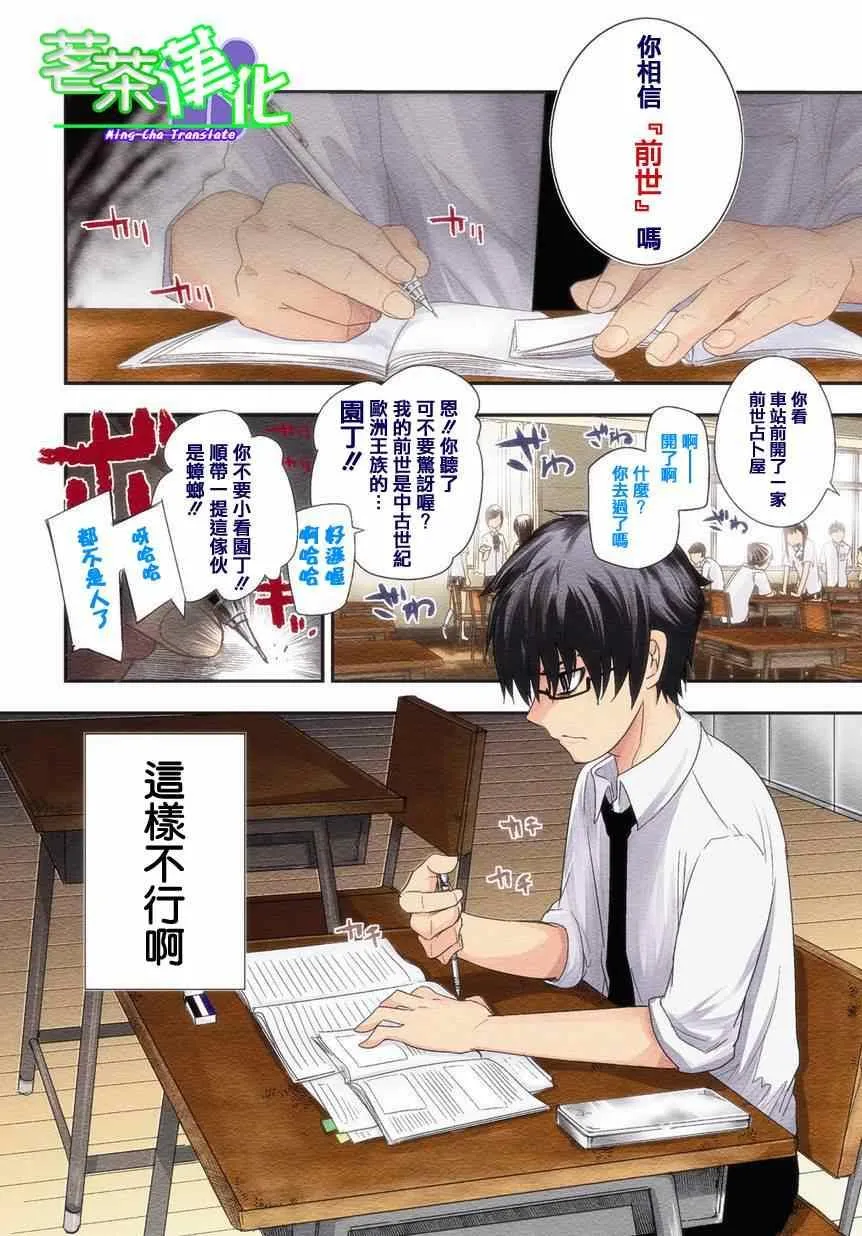 第1话 第3页