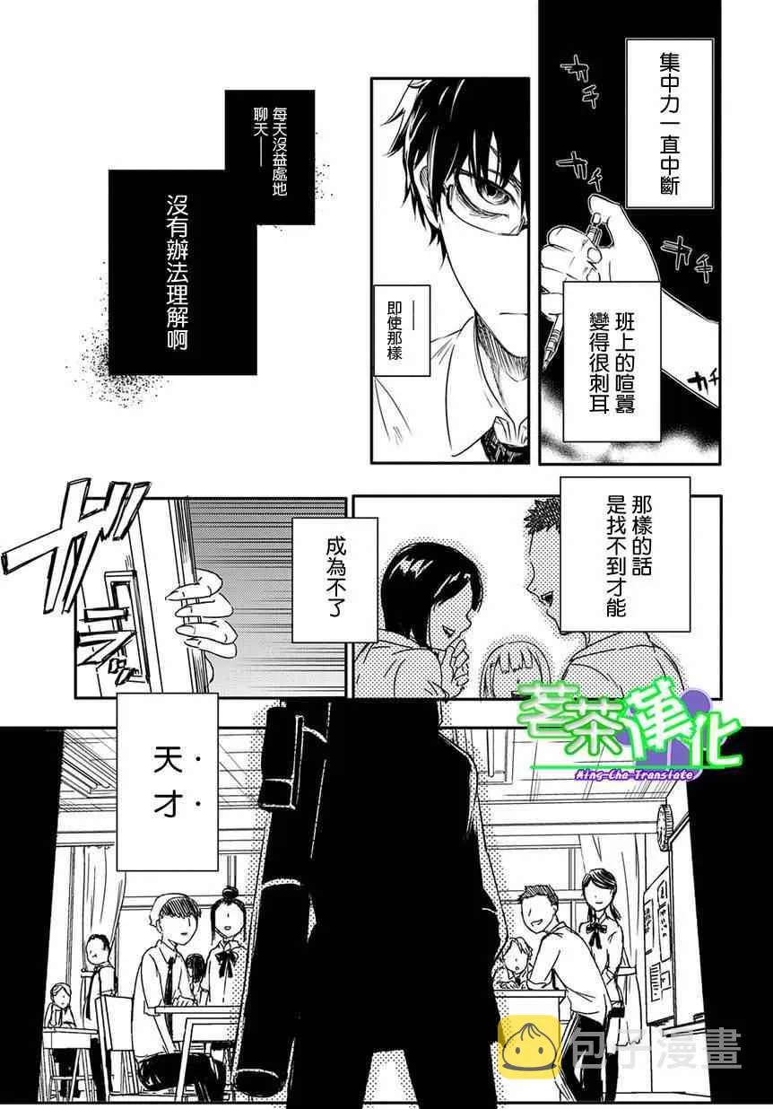 第1话 第4页