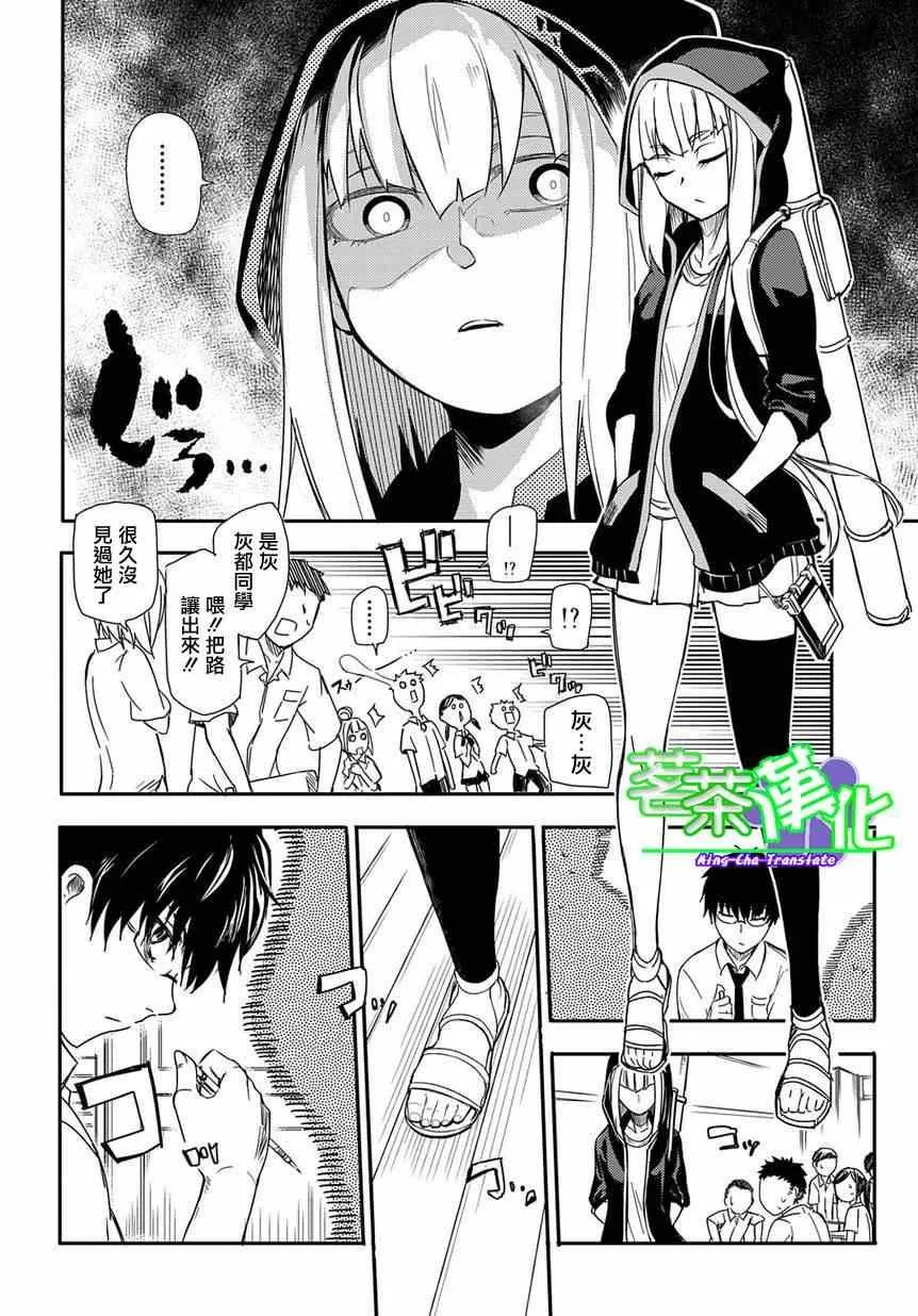 第1话 第5页