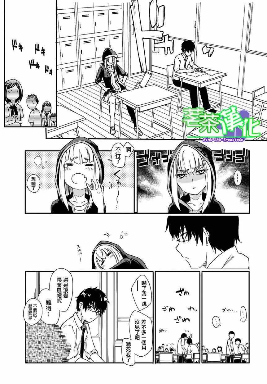 第1话 第6页