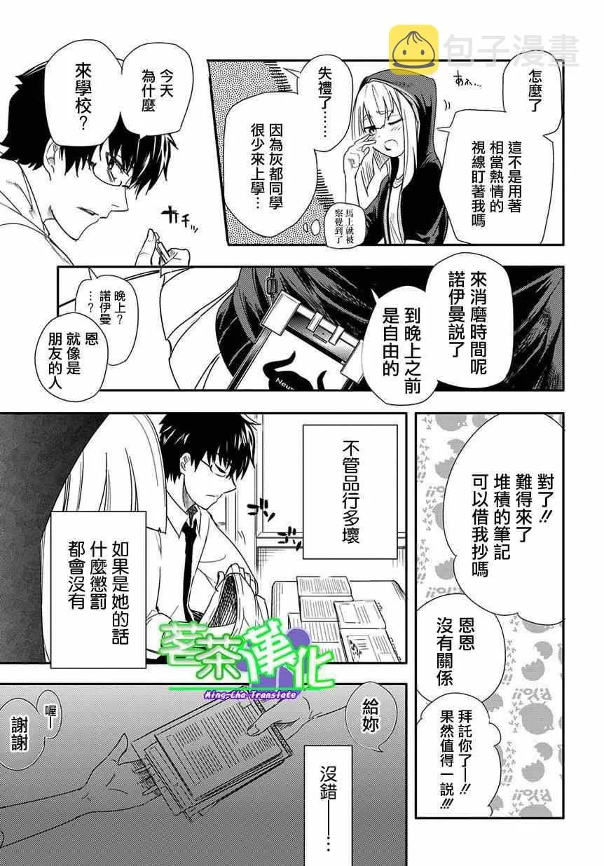 第1话 第8页