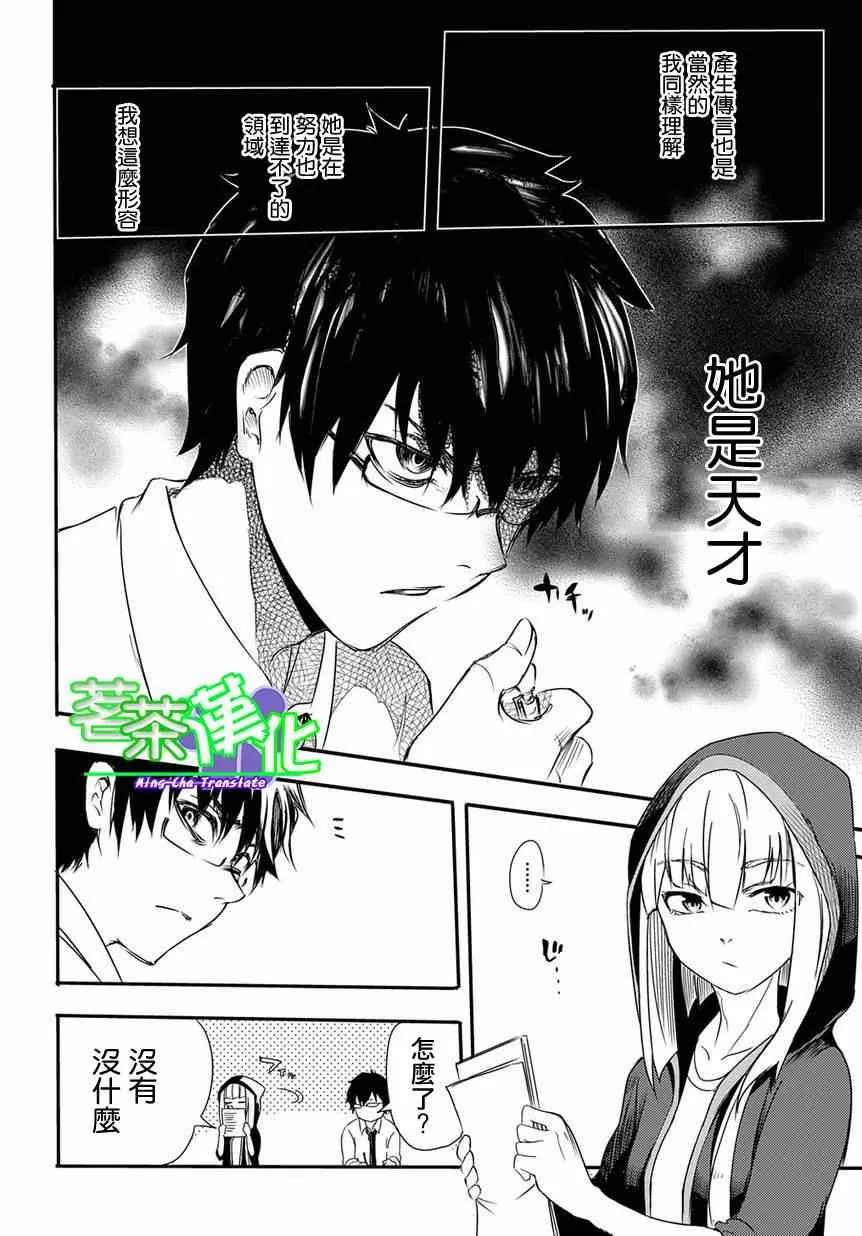 第1话 第11页