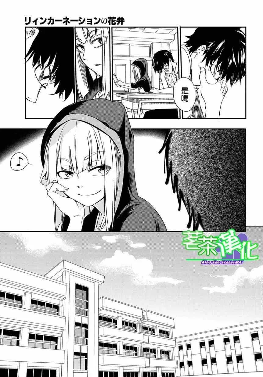 第1话 第12页