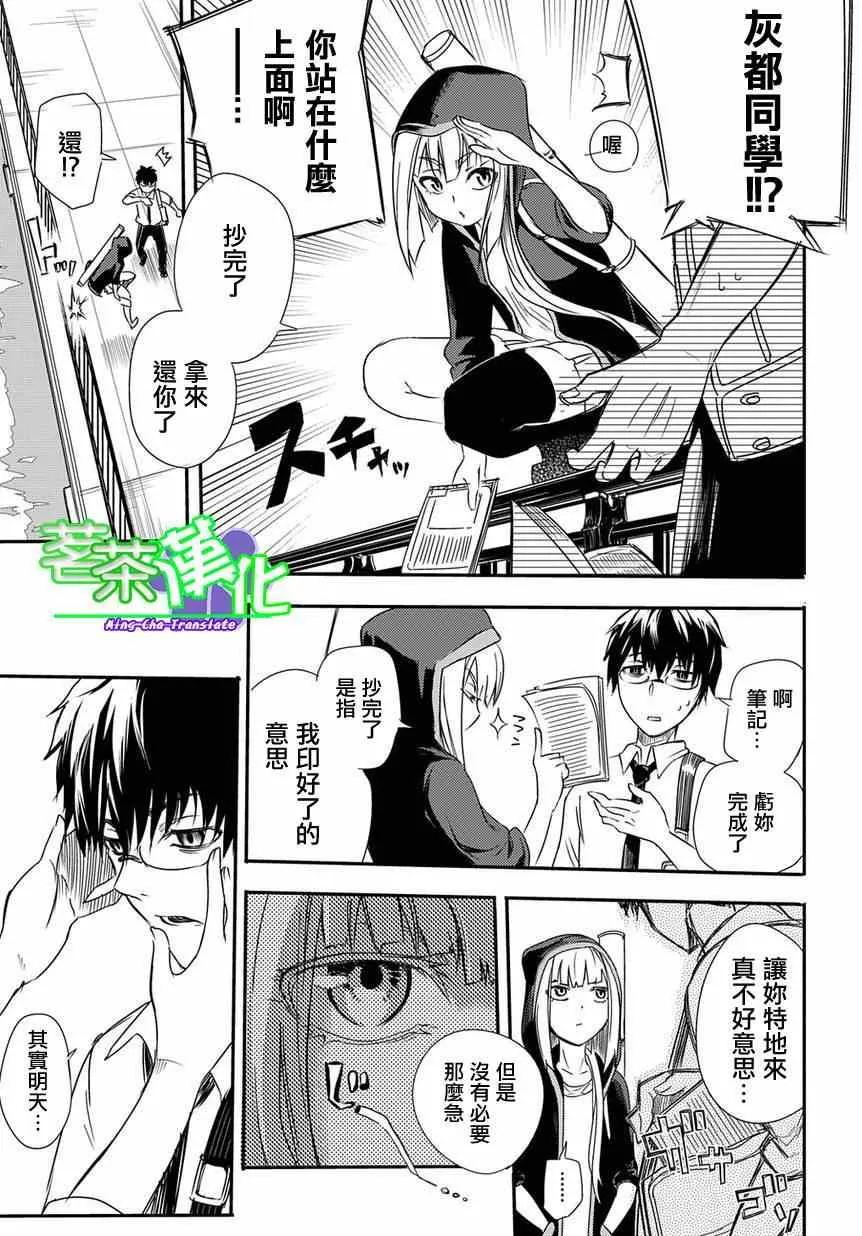第1话 第14页