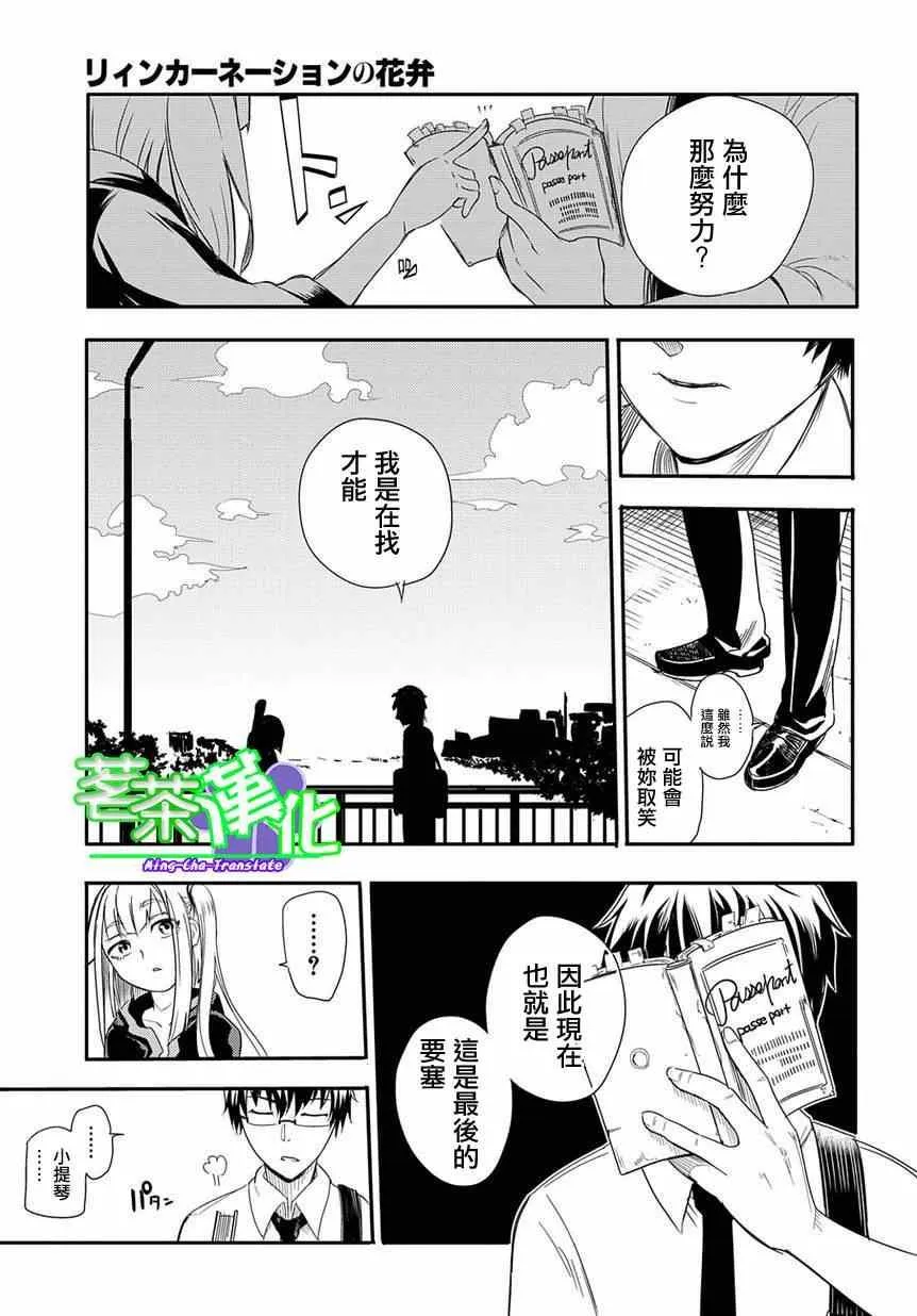 第1话 第16页