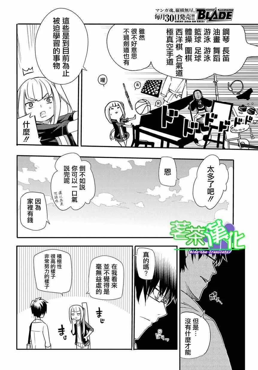 第1话 第17页