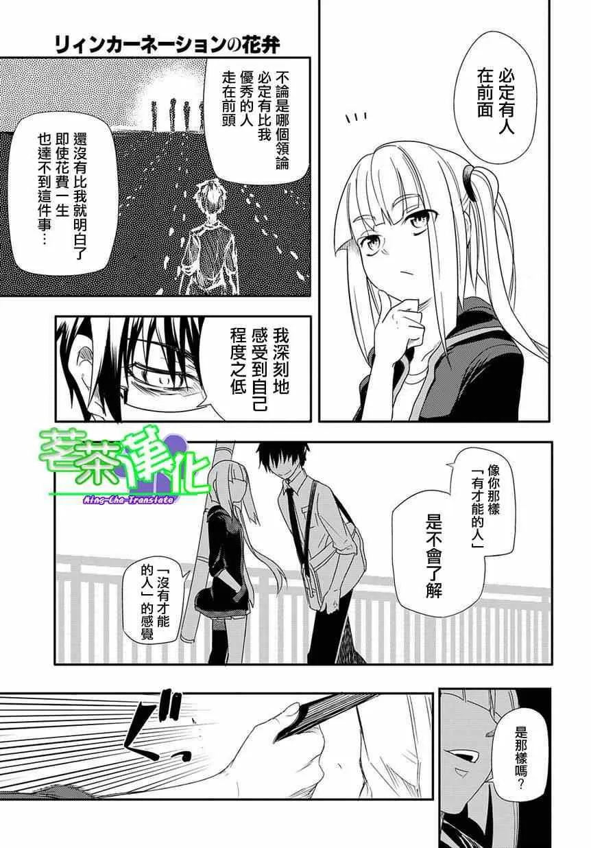 第1话 第18页