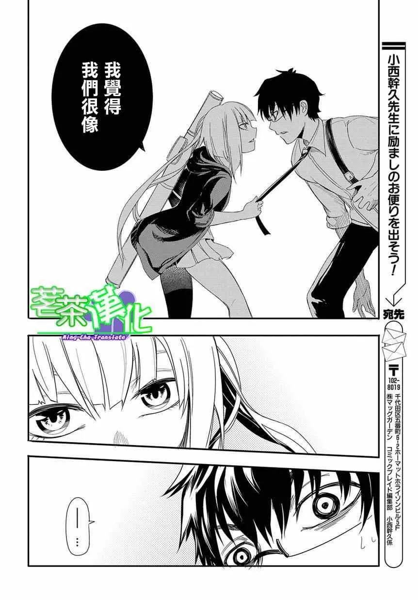 第1话 第19页