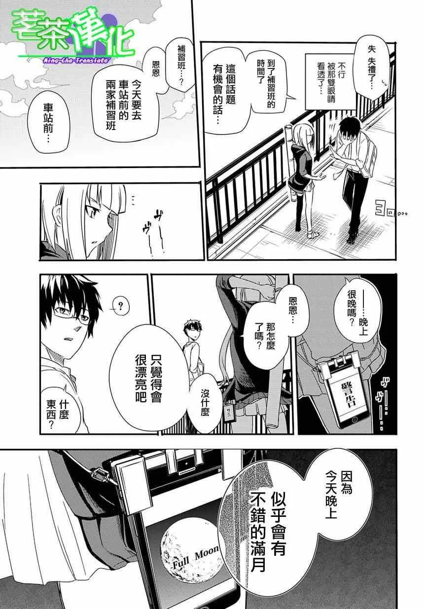 第1话 第20页