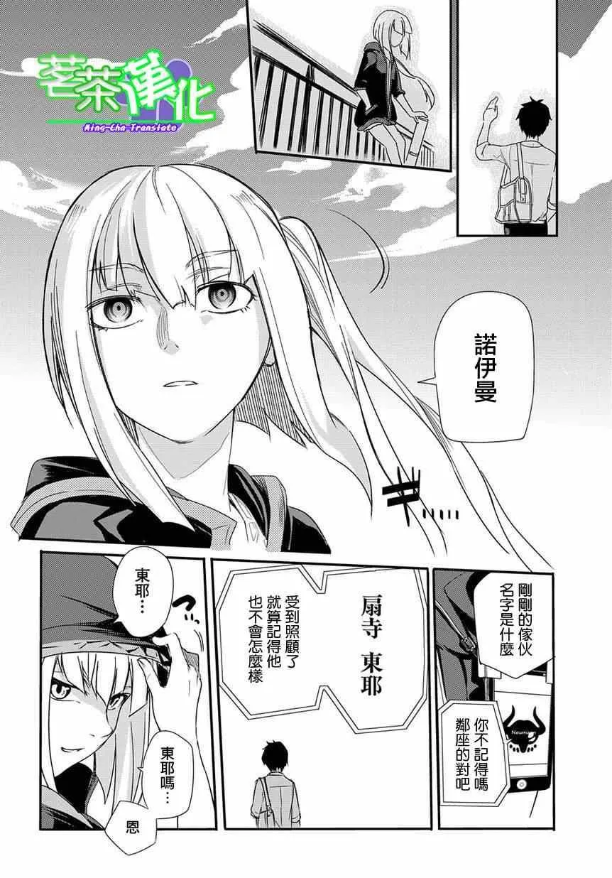 第1话 第21页