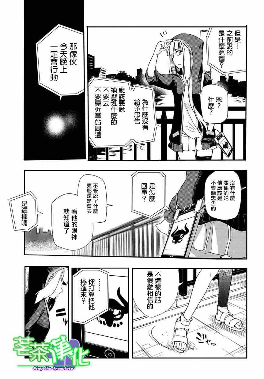 第1话 第22页