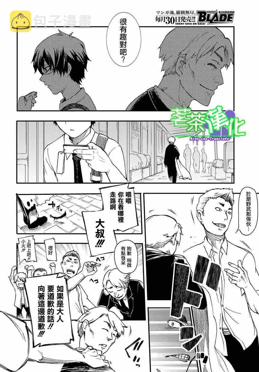 第1话 第23页