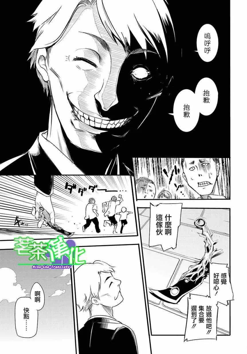 第1话 第24页