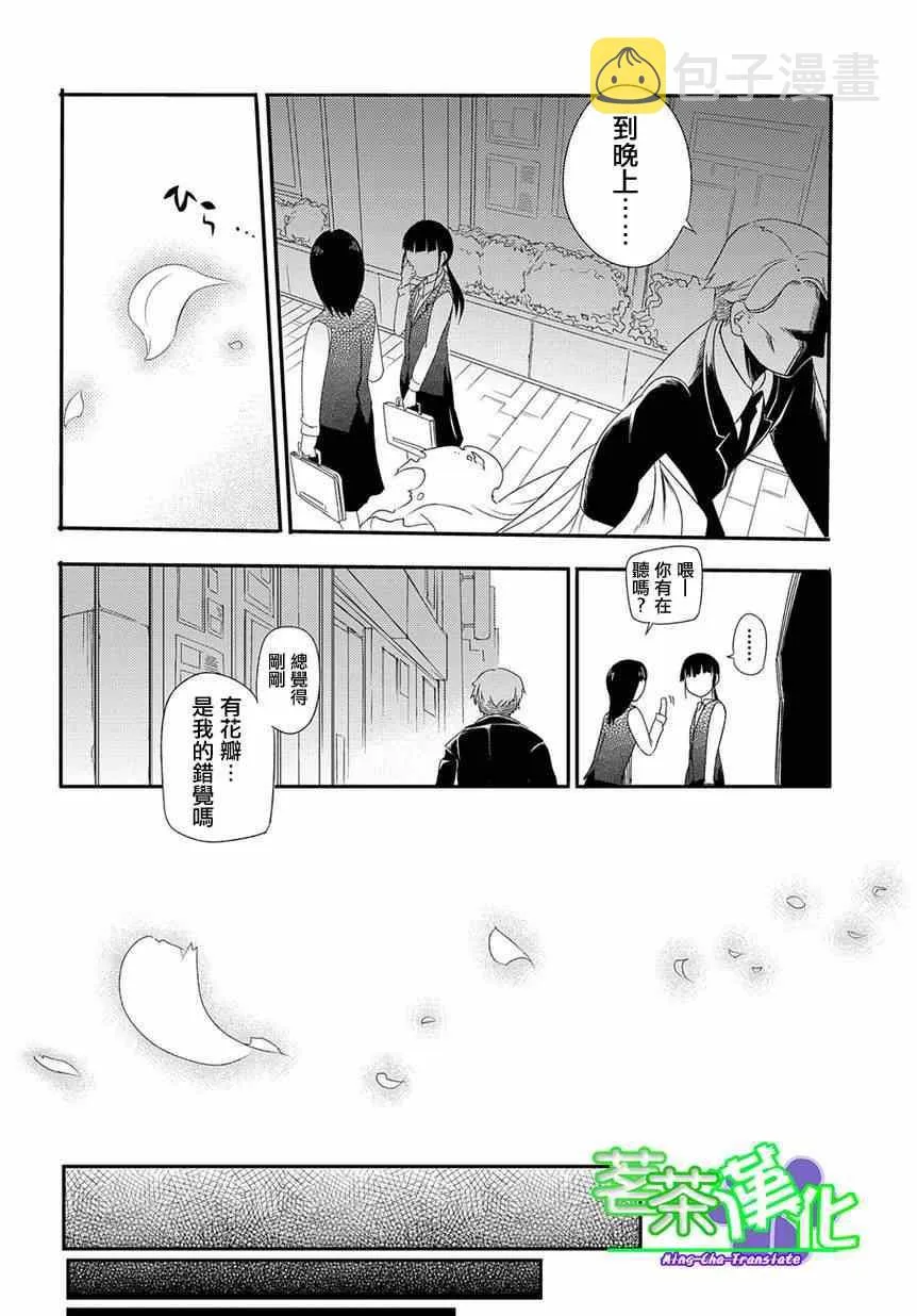 第1话 第25页