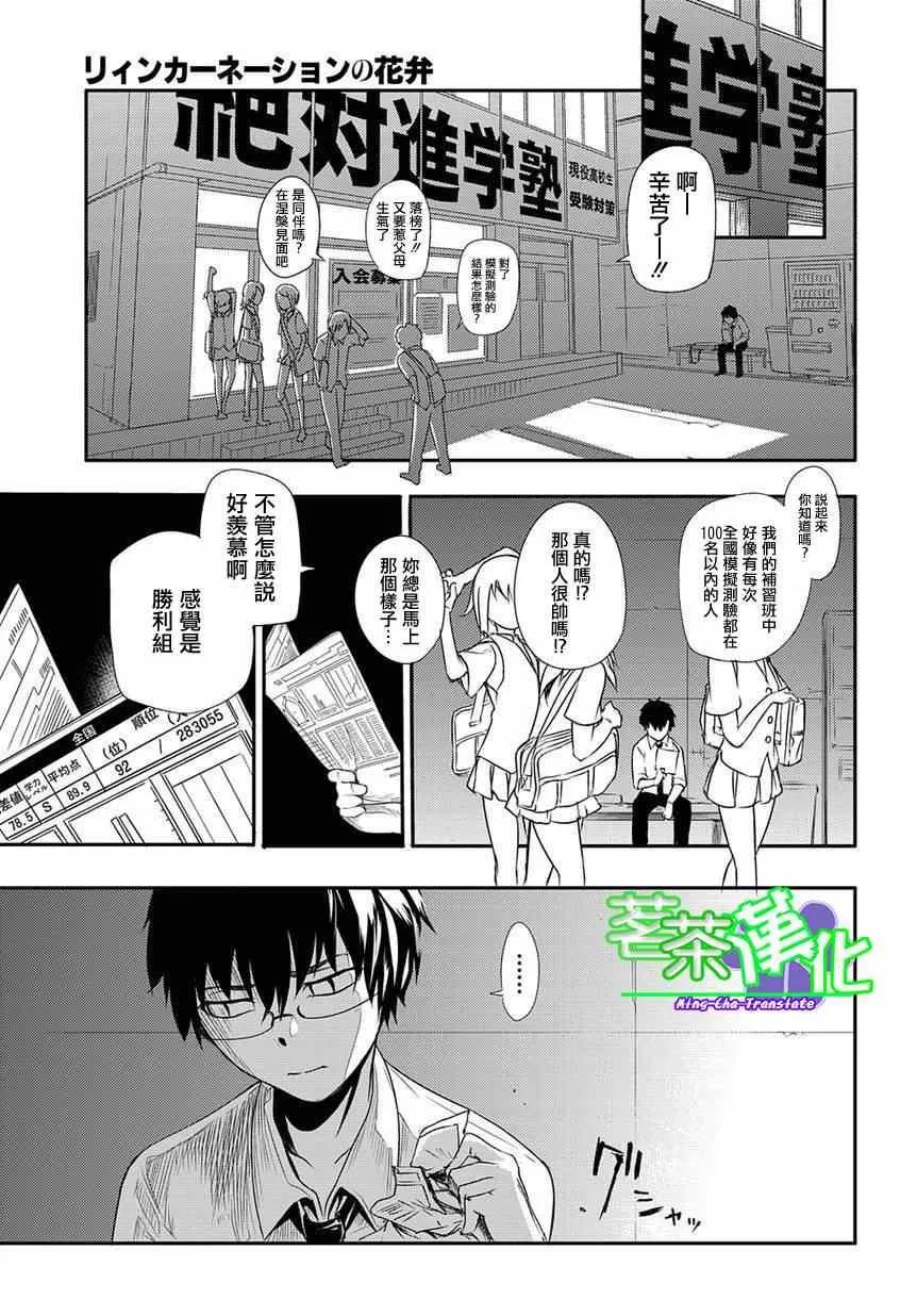 第1话 第26页
