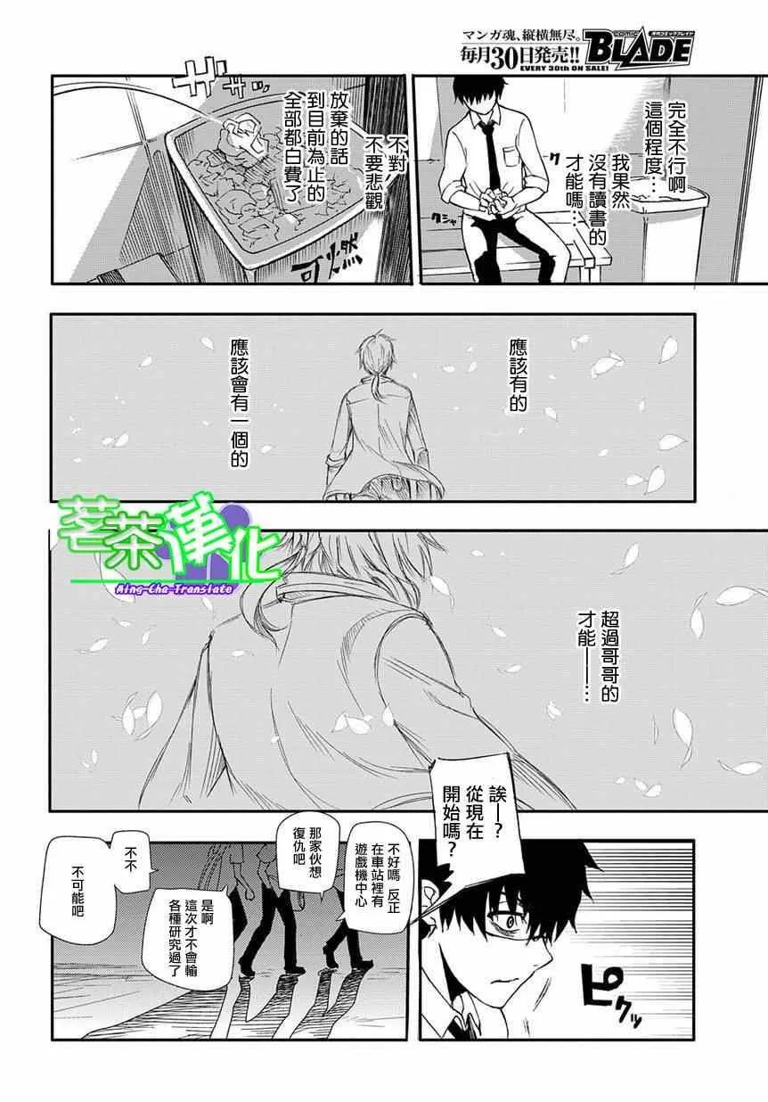 第1话 第27页