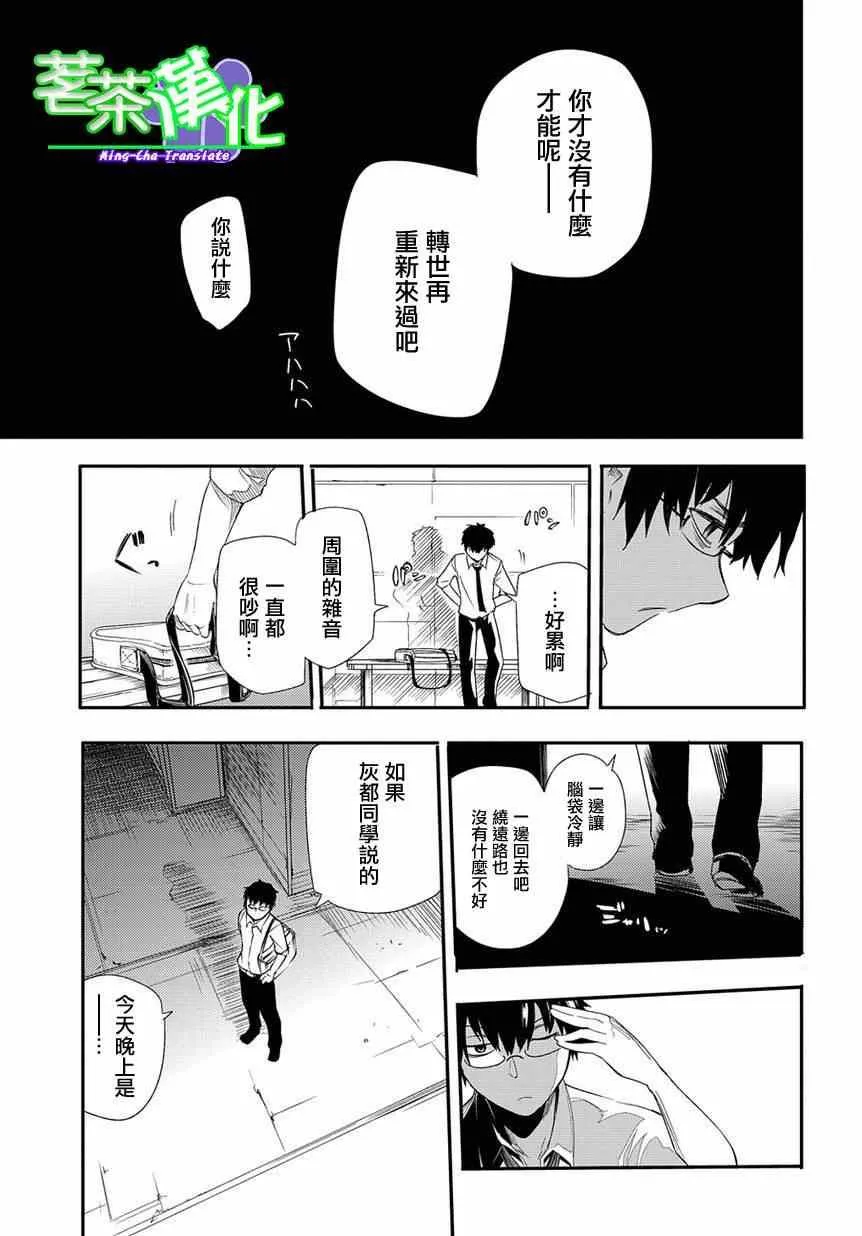 第1话 第28页