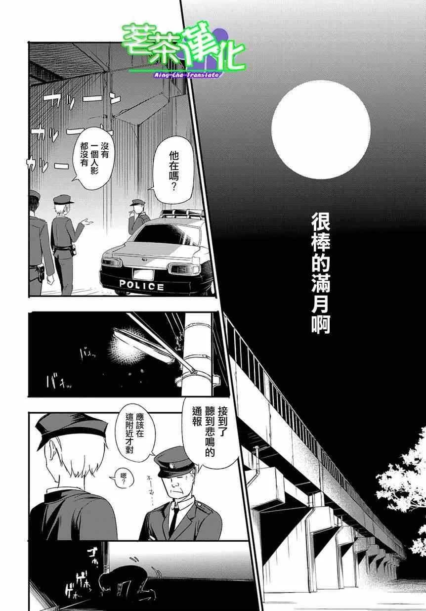第1话 第29页