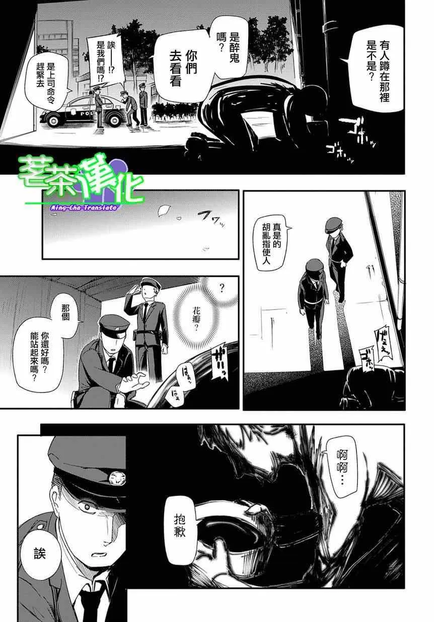 第1话 第30页