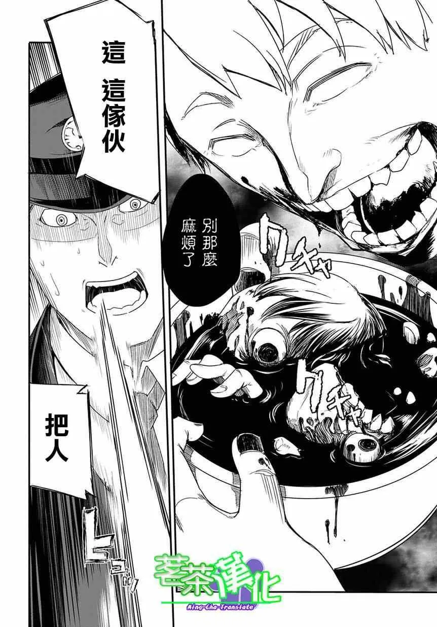 第1话 第31页
