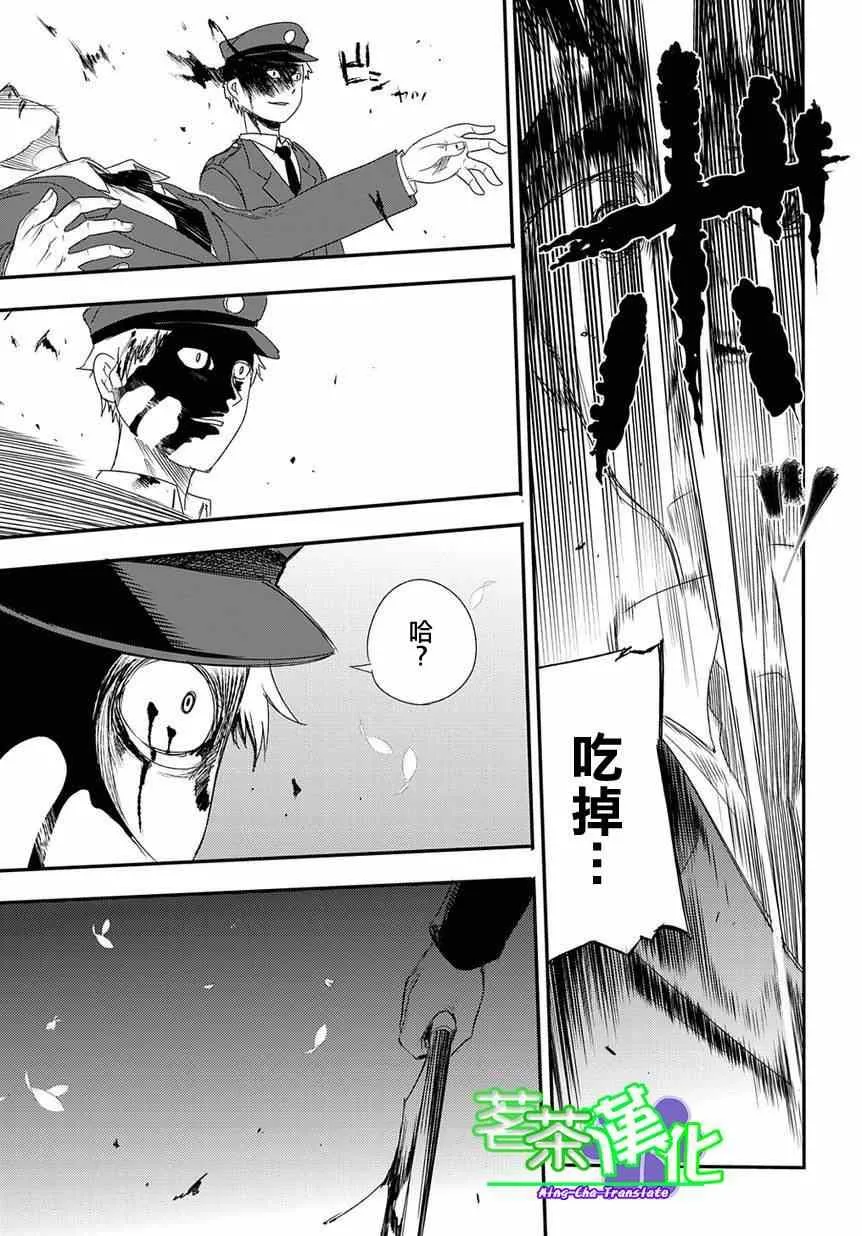 第1话 第32页
