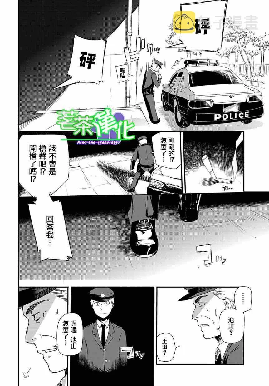 第1话 第33页