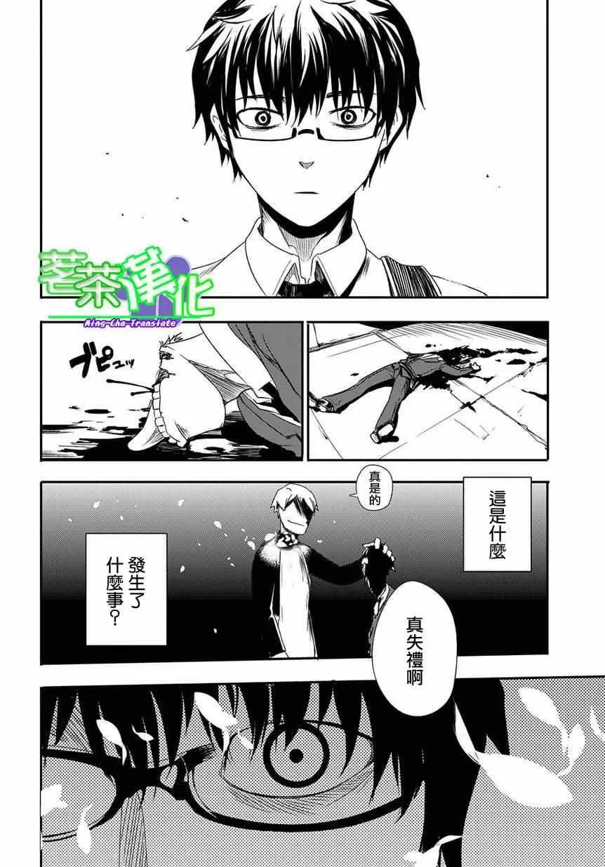 第1话 第37页