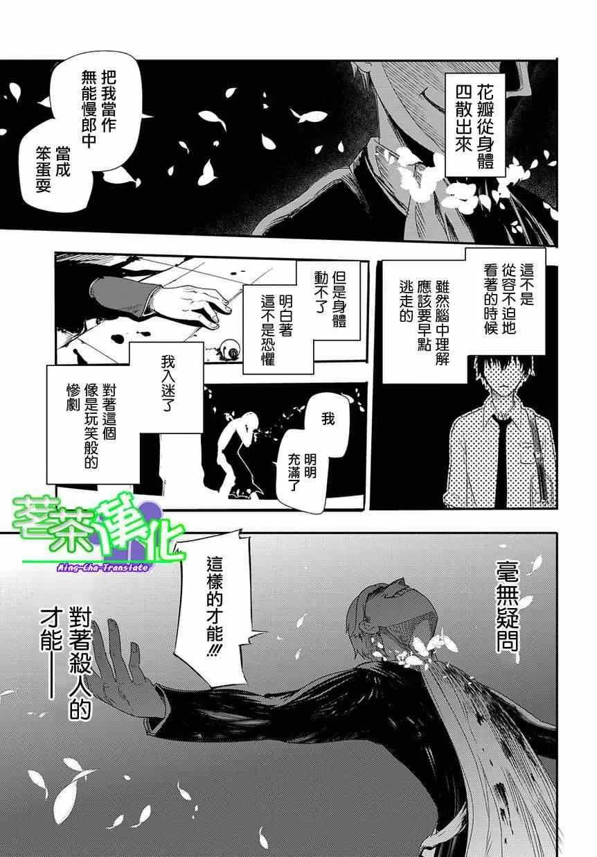 第1话 第38页